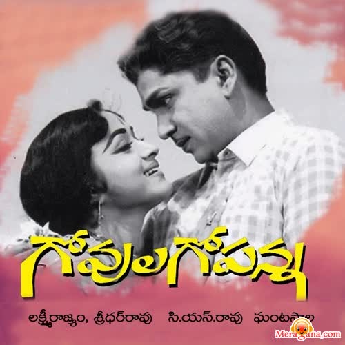 Poster of Govula Gopanna (1968)